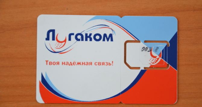 Первоклассники Луганска получат сим-карты «Лугакома»
