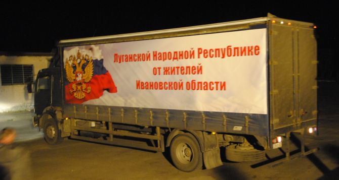 В Луганск пришло 5 тонн гуманитарной помощи из города невест (фото)