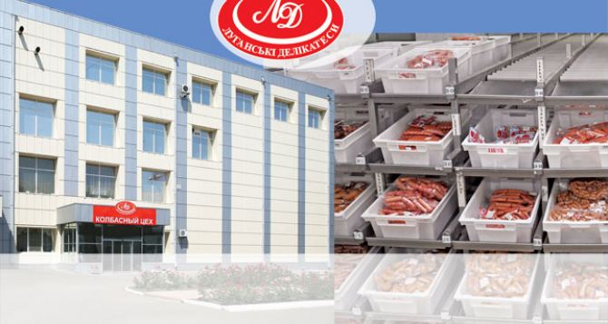 «Луганский мясокомбинат» изготавливает более 10 тонн мясной продукции в сутки (видео)