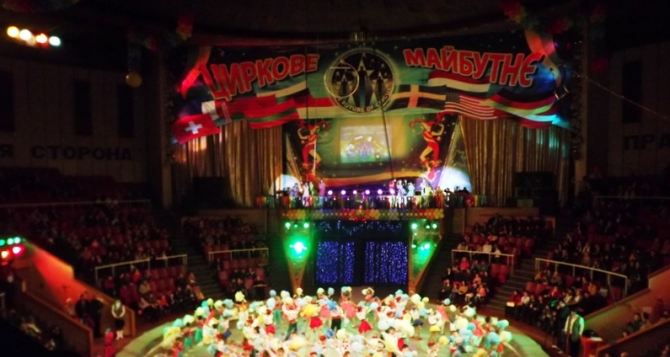 В Луганске пройдет международный фестиваль «Цирковое будущее»