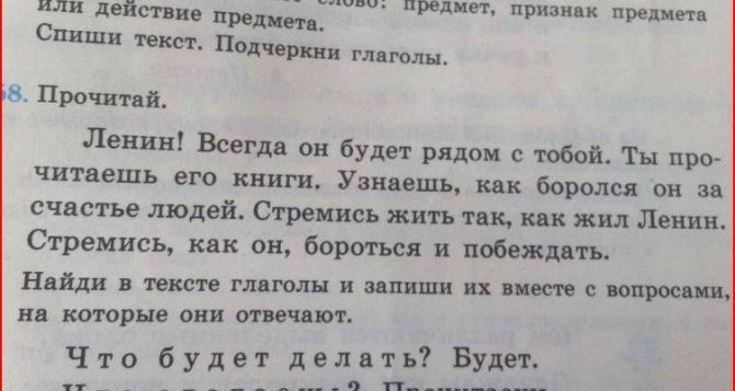 Школьникам Северодонецка выдали учебники, пропагандирующие СССР (фото)