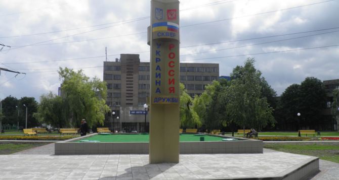 Памятник украинско-российской дружбы вернут на место. — Полиция Харькова