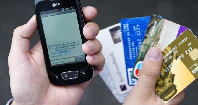 В Харькове предупреждают о новых способах мошенничества с кредитками