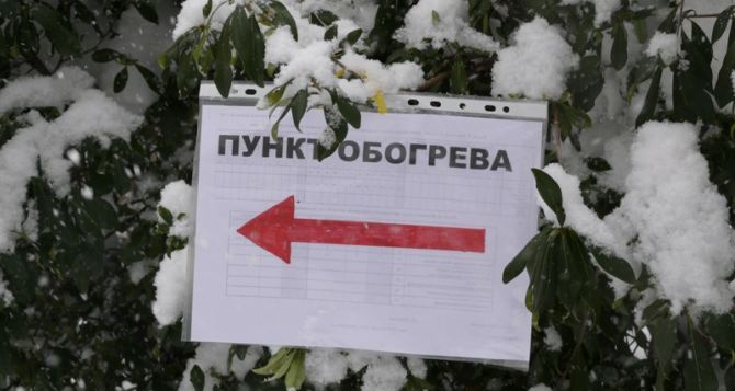 В Донецкой области работает 150 пунктов обогрева
