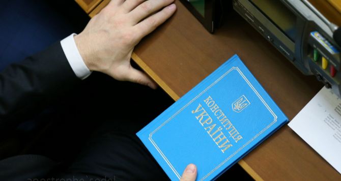 Рада затягивает принятие изменений в Конституцию по особому статусу Донбасса