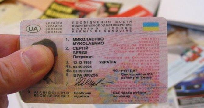 В Украине изменили условия получения водительских прав