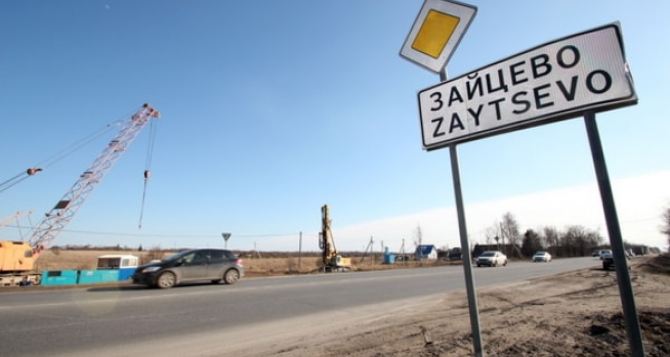Пункт пропуска «Зайцево» в Донецкой области будет закрыт