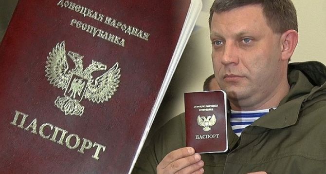 В самопровозглашенной ДНР в ближайшее время начнется выдача новых паспортов