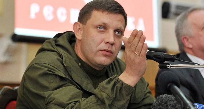 После выполнения всех пунктов «Минска-2» Украина превратится в другую страну.  - Захарченко