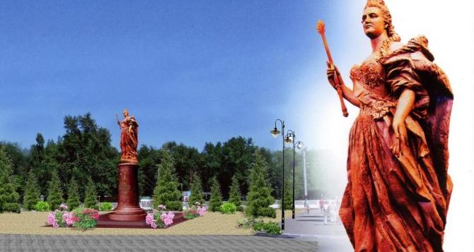 Памятник Екатерине II установят в исторической части Луганска (видео)