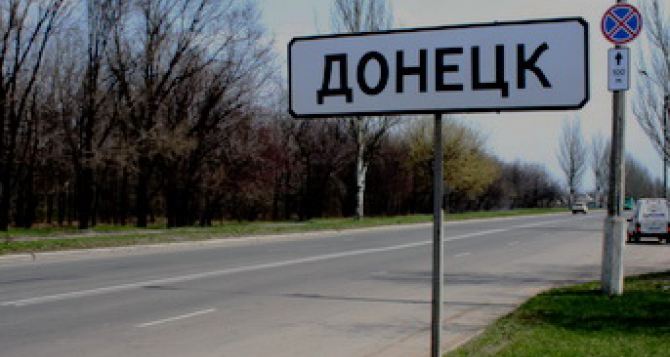 В результате обстрела под Донецком обесточено пять подстанций и повреждены жилые дома