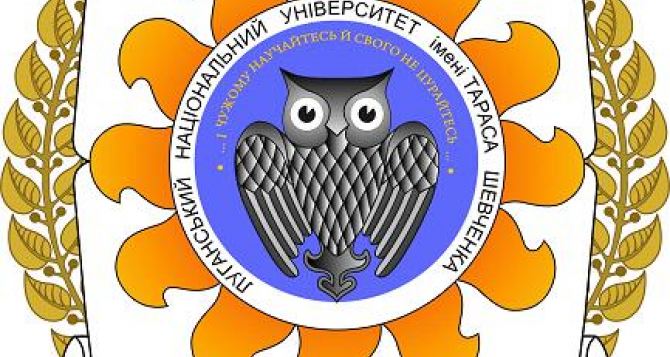 В Старобельске отметили 95-тилетие Луганского национального университета имени Шевченко