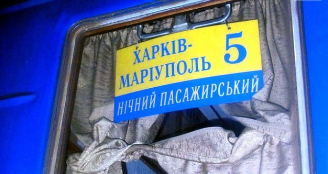 Возобновлено движение поезда Мариуполь-Харьков