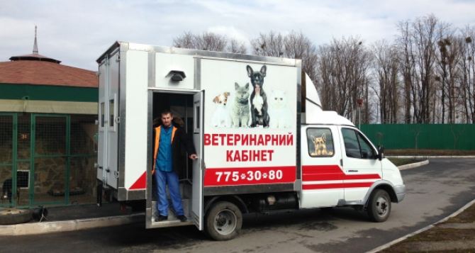 В Харькове начинают работу передвижные ветеринарные кабинеты