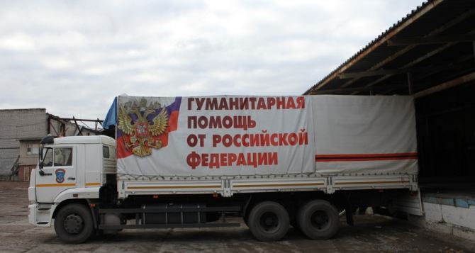 В Луганск прибыл 50-й гуманитарный конвой из России