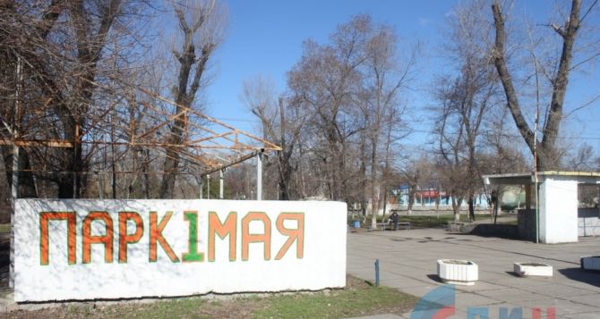 В Луганском парке 1 Мая проверят все аттракционы