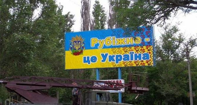 Депутаты Рубежного требуют увольнения главы Луганской области
