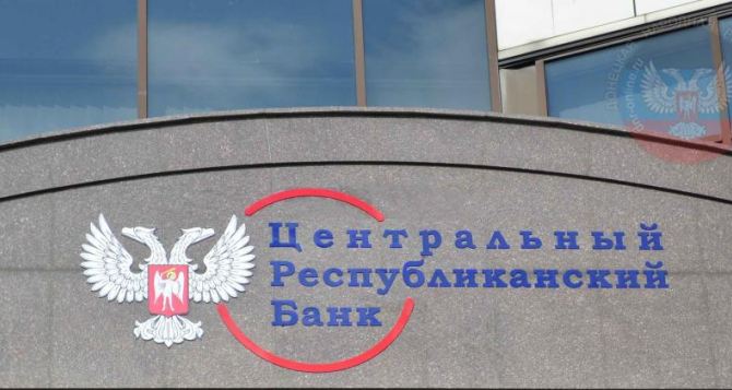 Система денежных переводов между ДНР и ЛНР заработает во втором квартале этого года