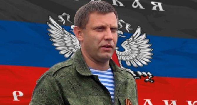 Захарченко назвал условия возвращения самопровозглашенной ДНР в состав Украины