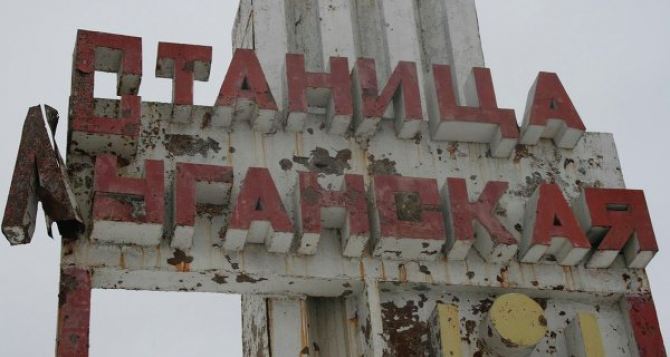 Центр Станицы Луганской опять попал под обстрел
