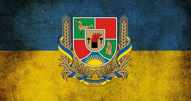 План праздничных мероприятий к 78-й годовщине образования Луганской области