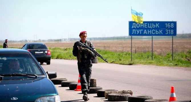 На Донбассе появятся передвижные блокпосты