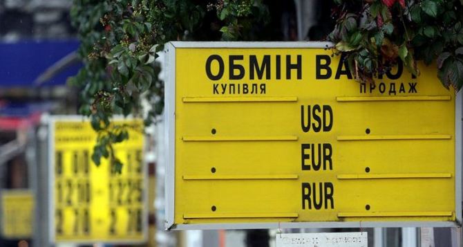 В центре Луганске закрыли подпольный обменник