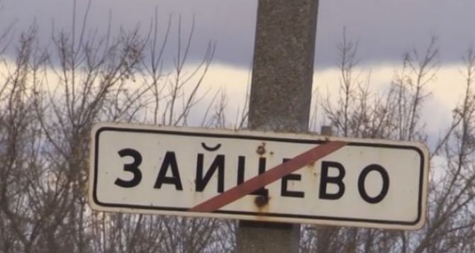 КПВВ «Зайцево»  закрыт для проезда автомобилей. — ДНР