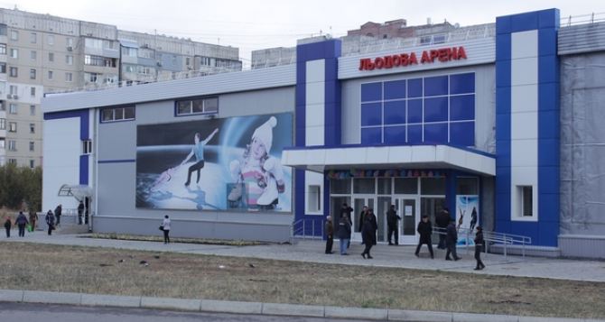 Ледовая арена в Луганске откроет новый сезон 17 сентября