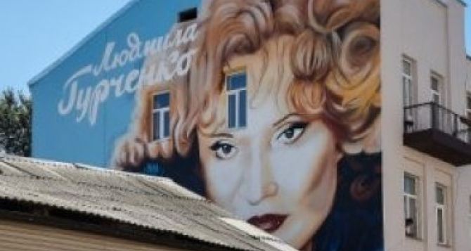 В Харькове на фасаде дома нарисовали огромный портрет Людмилы Гурченко