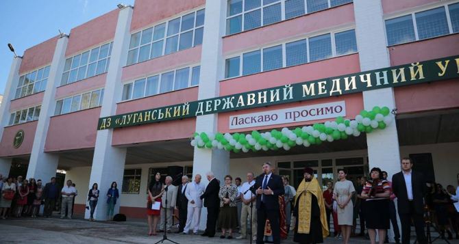 В Рубежном открыли медицинский университет (фото)