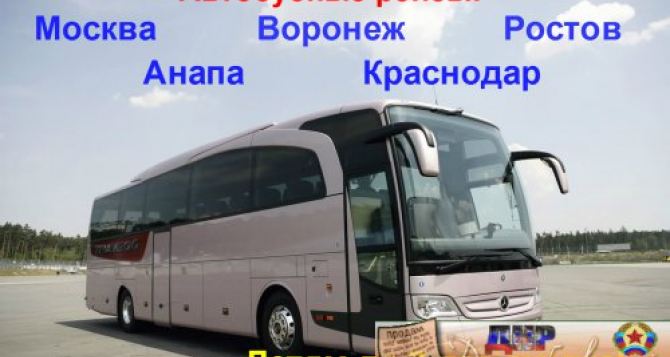 В Изюме запретили рекламировать поездки в Россию и ЛДНР