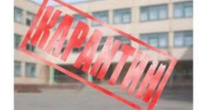 В Харькове школу закрыли на карантин