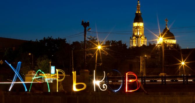 Харьков вошел в топ-50 лучших городов Европы