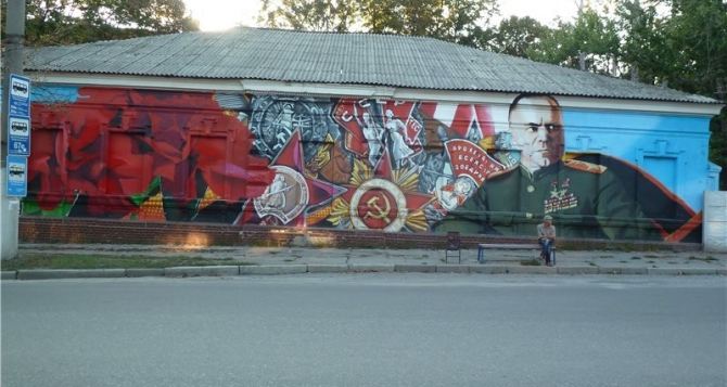 В Харькове закрасили граффити с Жуковым