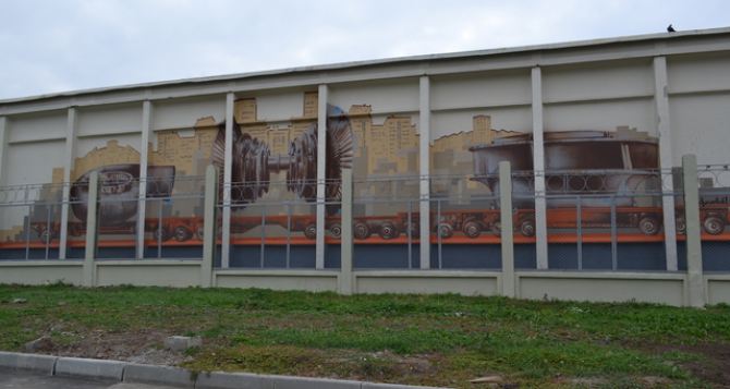 В Харькове разрисовали стены «Турбоатома» (фото)