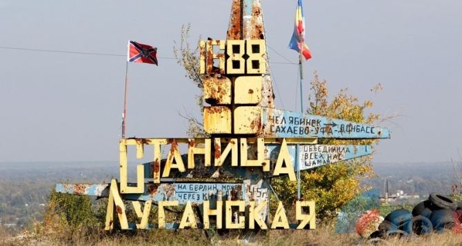В ЛНР заявили, что Украина сорвала разведение сил в Станице Луганской