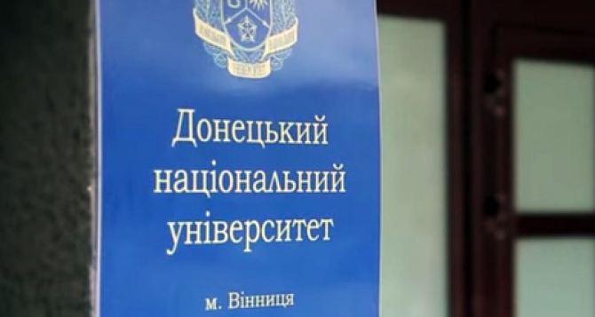 Преподаватели и студенты эвакуированного из Донецка вуза написали письмо Порошенко