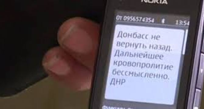 Украинские военные получают смс с призывом не воевать. — Минобороны