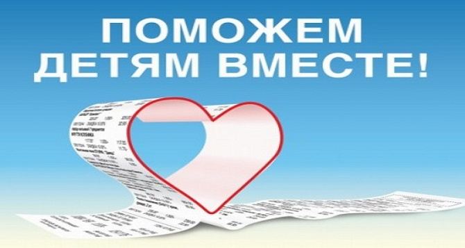 В Луганске пройдет акция «Луч надежды»