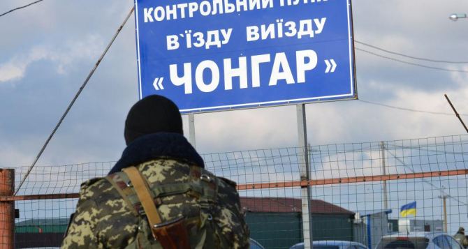 На границе с Крымом закрыли пункты пропуска