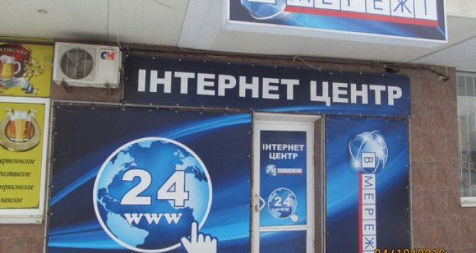 В Сватово закрыли два игорных зала, замаскированных под интернет-центры (фото)