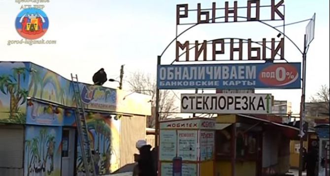 В Луганске начали демонтаж киосков на кольце квартала Мирный (видео)