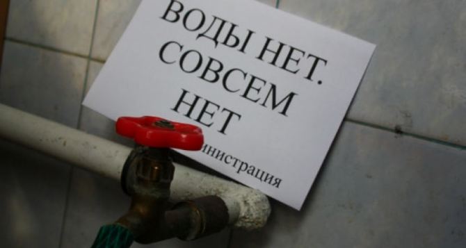 Вся Донецкая область может остаться без воды