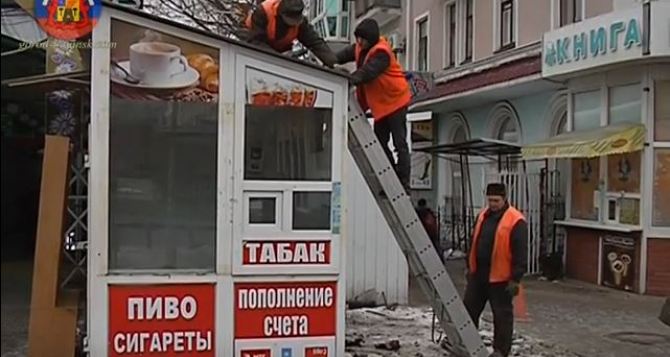 В Луганске демонтировали около 40 киосков (видео)