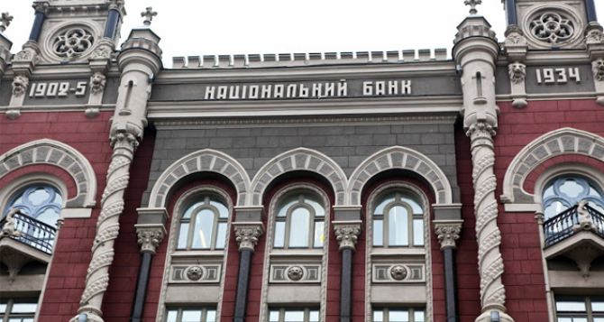 В НБУ заявили, что очистка банковской системы в Украине завершена