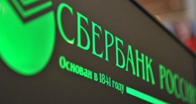 Сбербанк России начал обслуживать обладателей паспортов самопровозглашенной ЛНР