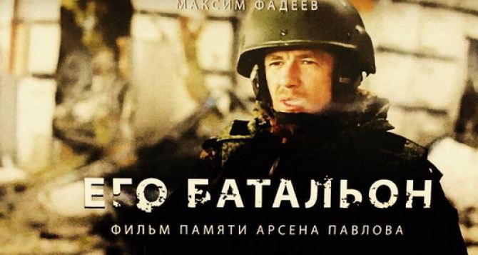 В Луганске бесплатно покажут фильм о «Мотороле»