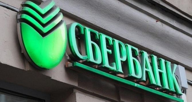 «Сбербанк» ограничил снятие наличных в Украине