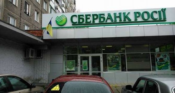 НБУ объявил о санкциях против банков с российским капиталом